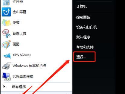 电脑鼠标一直转圈打不开应用怎么办（解决电脑鼠标转圈的方法和技巧）  第2张