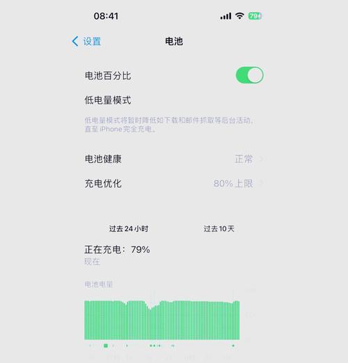 苹果告诉你如何让iPhone电池保持健康 第3张 苹果告诉你如何让iPhone电池保持健康 第3张