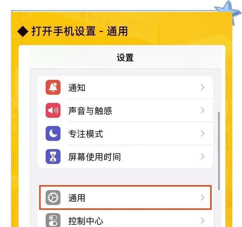 如何在苹果手机上设置悬浮窗主题(使用悬浮窗) 第2张 如何在苹果手机上设置悬浮窗主题(使用悬浮窗) 第2张
