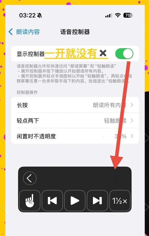 如何在苹果手机上设置悬浮窗主题(使用悬浮窗) 第3张 如何在苹果手机上设置悬浮窗主题(使用悬浮窗) 第3张