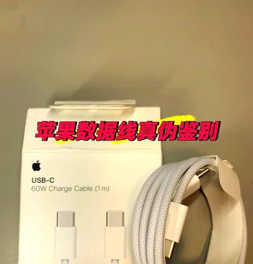 苹果13数据线变革（了解苹果13数据线的新特点）  第3张