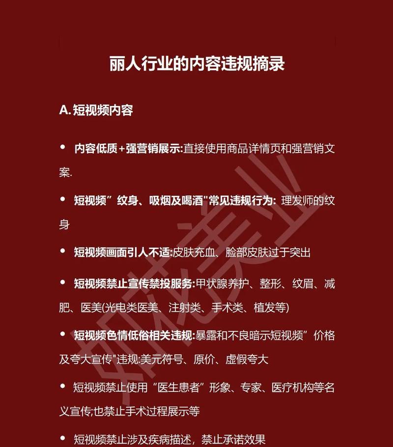 玩转抖音，挑战PK（掌握规则）  第1张