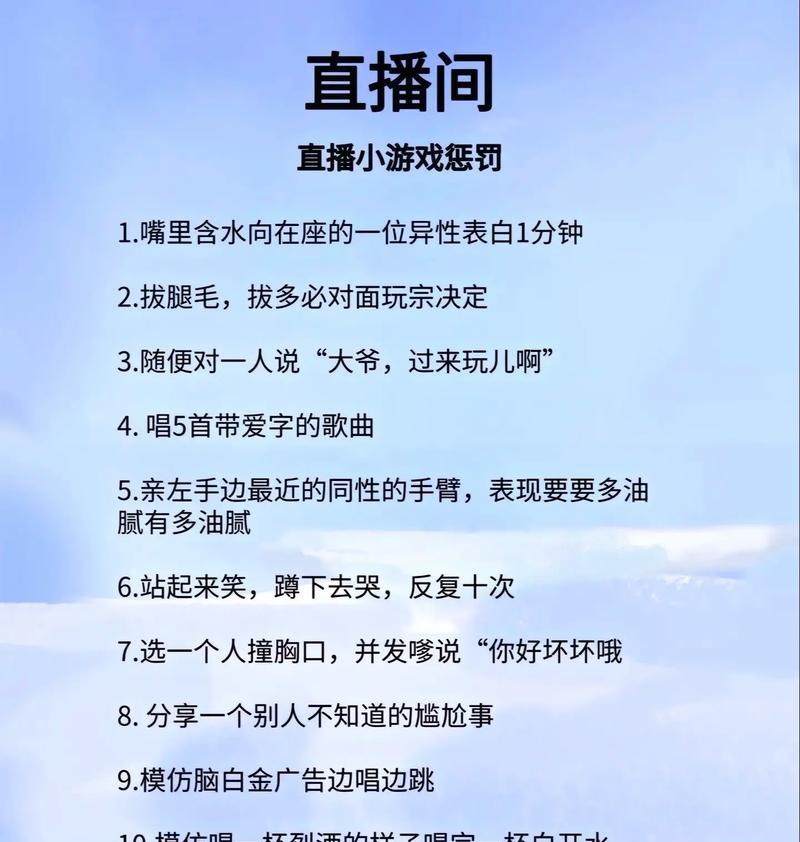 玩转抖音，挑战PK（掌握规则）  第2张
