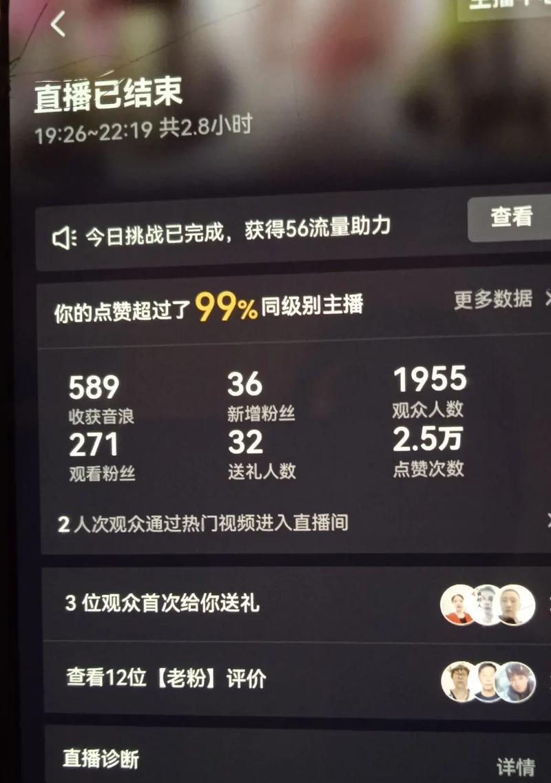 揭秘抖音直播人气软件真相(真的能提高人气吗) 第1张 揭秘抖音直播人气软件真相(真的能提高人气吗) 第1张