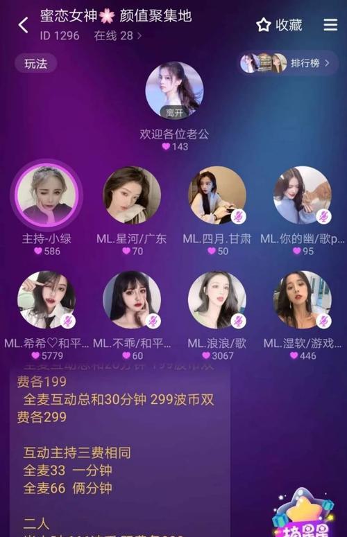 揭秘抖音直播人气软件真相(真的能提高人气吗) 第3张 揭秘抖音直播人气软件真相(真的能提高人气吗) 第3张