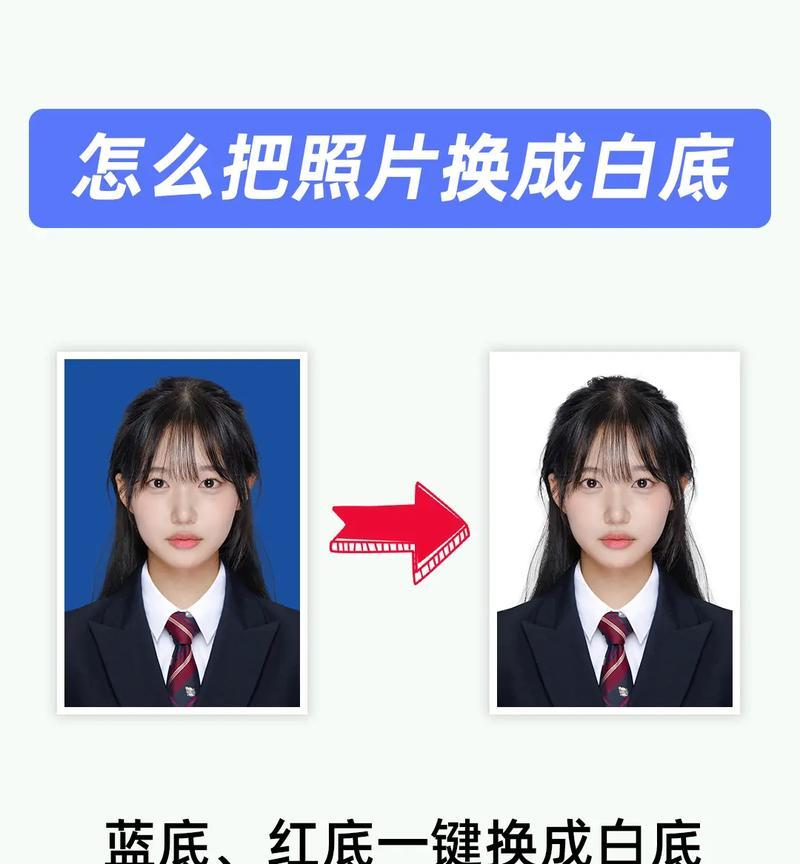 电脑PS证件照换底色教程（让你轻松处理证件照背景）  第1张